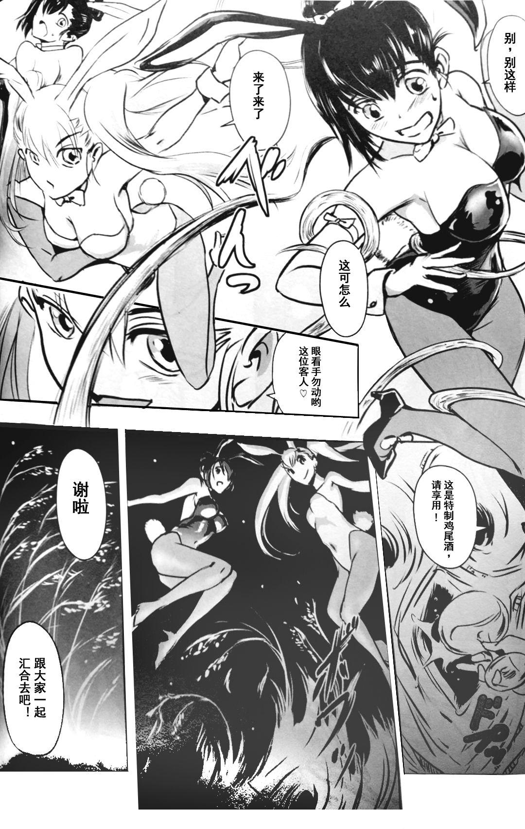 Moreno (C89) [MASHIRA-DOU (Mashiraga Aki)] BOUNCER! ~Usagi no Youjinbou~ | BOUNCER! 兔子的防身棒 [Chinese] [兔屋汉化组] Threesome - Page 3
