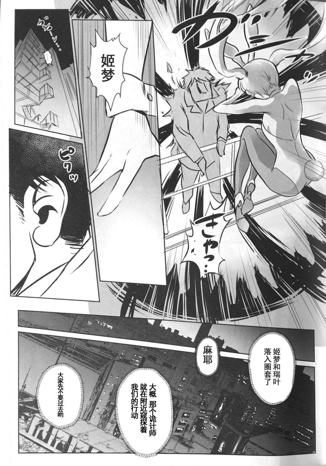 Stepsiblings (C89) [MASHIRA-DOU (Mashiraga Aki)] BOUNCER! ~Usagi no Youjinbou~ | BOUNCER! 兔子的防身棒 [Chinese] [兔屋汉化组] English - Page 8