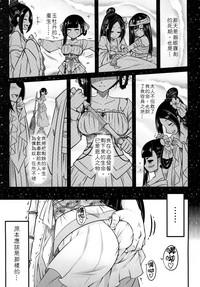 Hyakkasou <<Gejo Botan no Yuuutsu>> | 百華莊《婢女牡丹小姐的憂鬱》 5