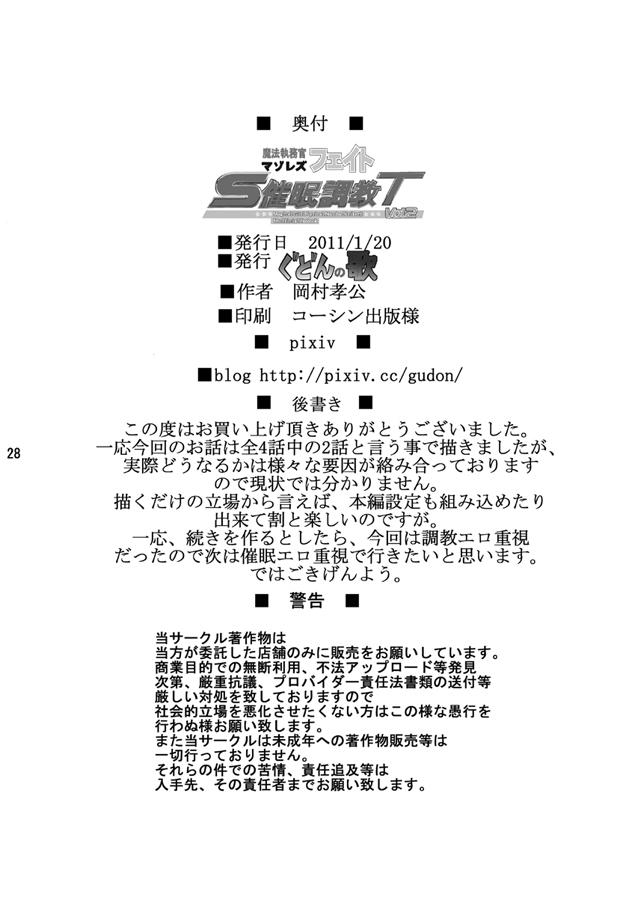 Jizz Mahou Shitsumukan MasoLes Fate Saimin Choukyou Vol. 2 - Mahou shoujo lyrical nanoha Calcinha - Page 27