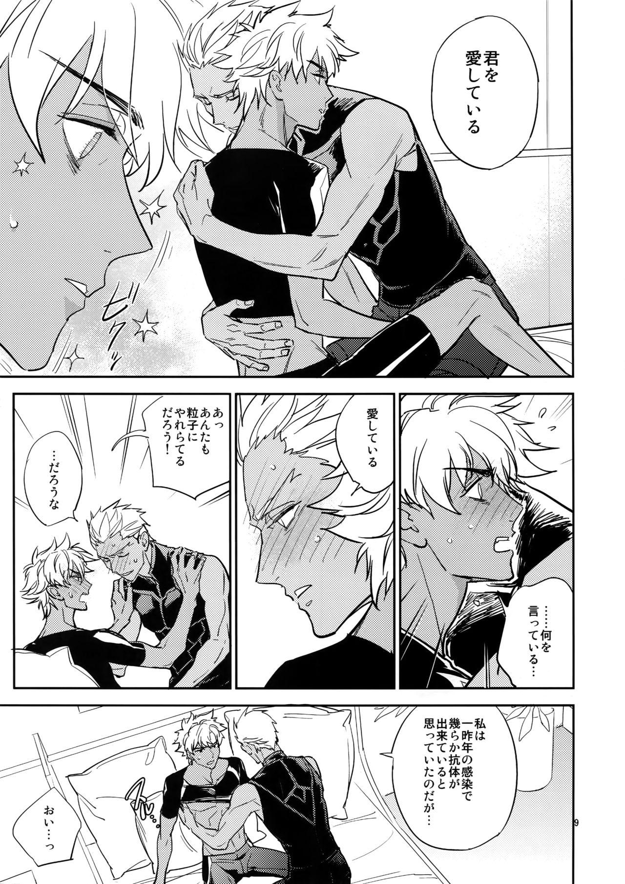 Transsexual (Dai 11-ji ROOT4to5) [Fukagawa (Tsuzurao Kaya)] Gudaguda ni Shite [Kouhen] - Make me GUDAGUDA (Fate/Grand Order) - Fate grand order Buceta - Page 8