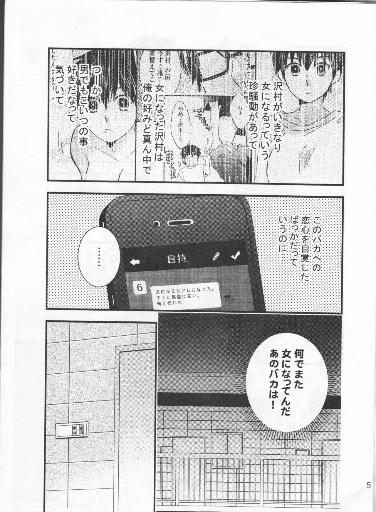 Gay Fuck Kawaii wa Seigi! - Daiya no ace Grosso - Page 5