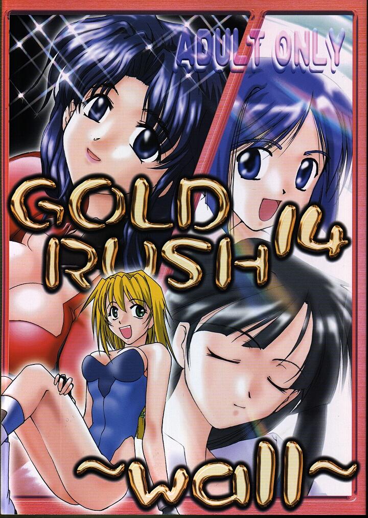 Rough (C57) [GOLD RUSH (Suzuki Address)] ~wall~ (Excel Saga, Love Hina) - Love hina Excel saga Strip - Picture 1