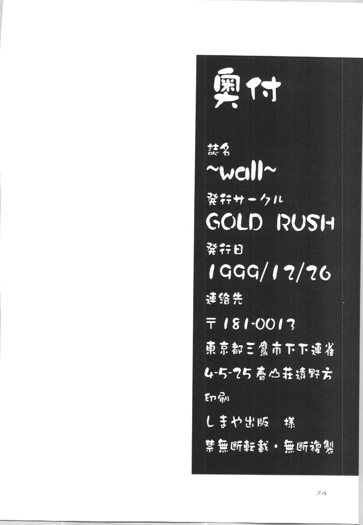 Cogiendo (C57) [GOLD RUSH (Suzuki Address)] ~wall~ (Excel Saga, Love Hina) - Love hina Excel saga Gay Bang - Page 72