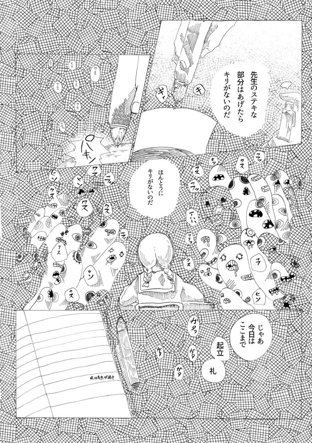 Shaking 手向けの貴方に花束を - Yume nikki Hot Naked Women - Page 8