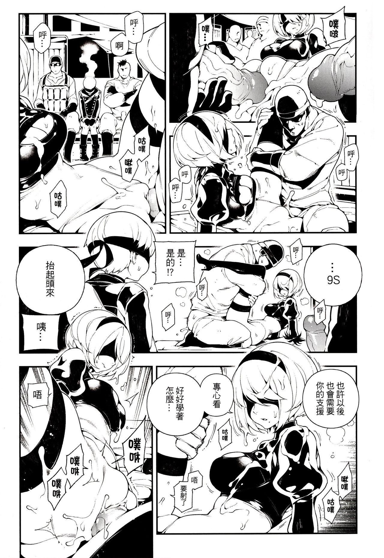 Infiel NieR : 2BR18 - Nier automata Facial - Page 6