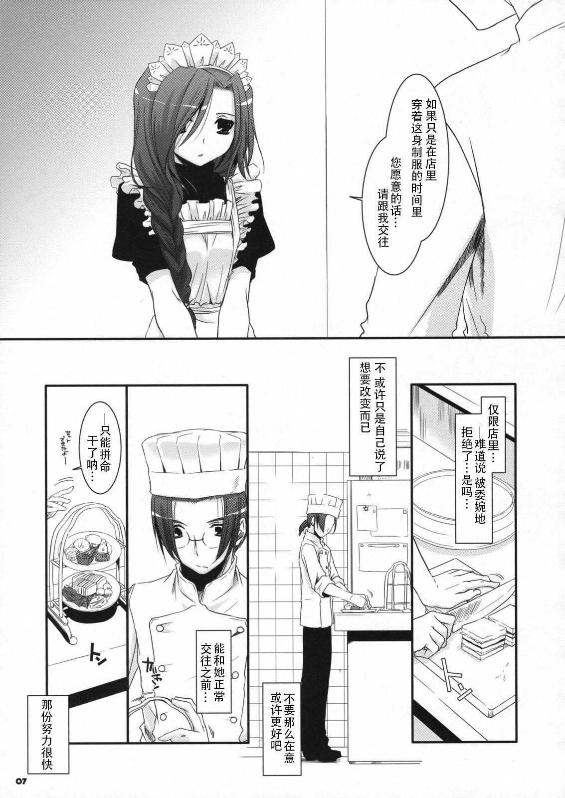 Short Hair Seifuku Rakuen 21 - Costume Paradise 21 Gaysex - Page 7