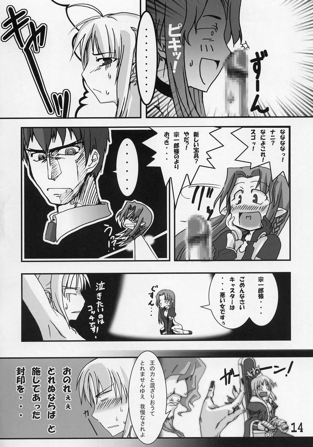 Hot Ousama no Kakushigoto. - Fate stay night Redhead - Page 13