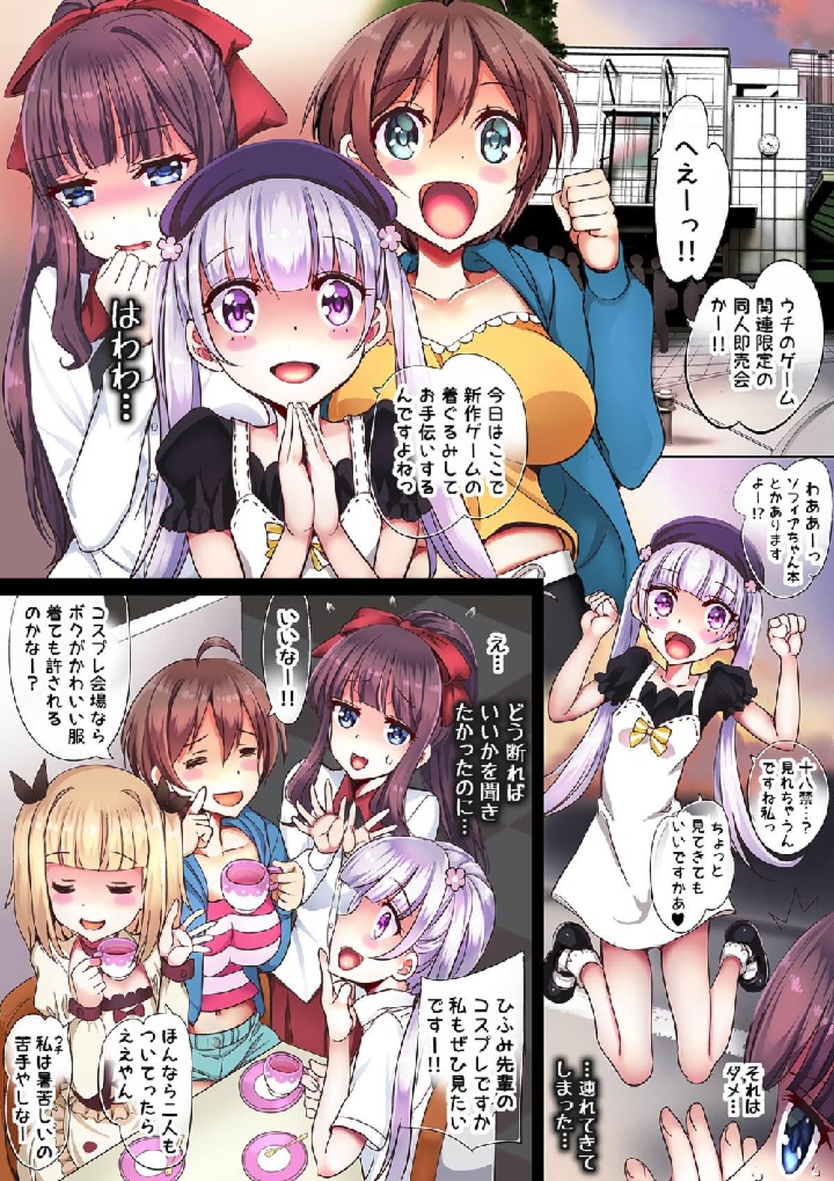 Lesbian Sex Otona no tsuki ai-kata tappuri shigo kare chaimashita~tsu! - New game Gozando - Page 5