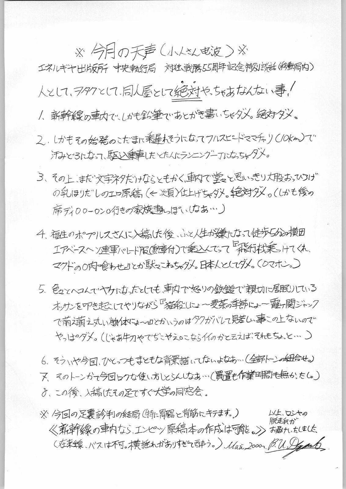 [ENERGYA (Roshiya No Dassouhei)] COLLECTION OF -SAILORMOON- ILLUSTRATIONS FOR ADULT Vol.4.5 (Bishoujo Senshi Sailor Moon) 28