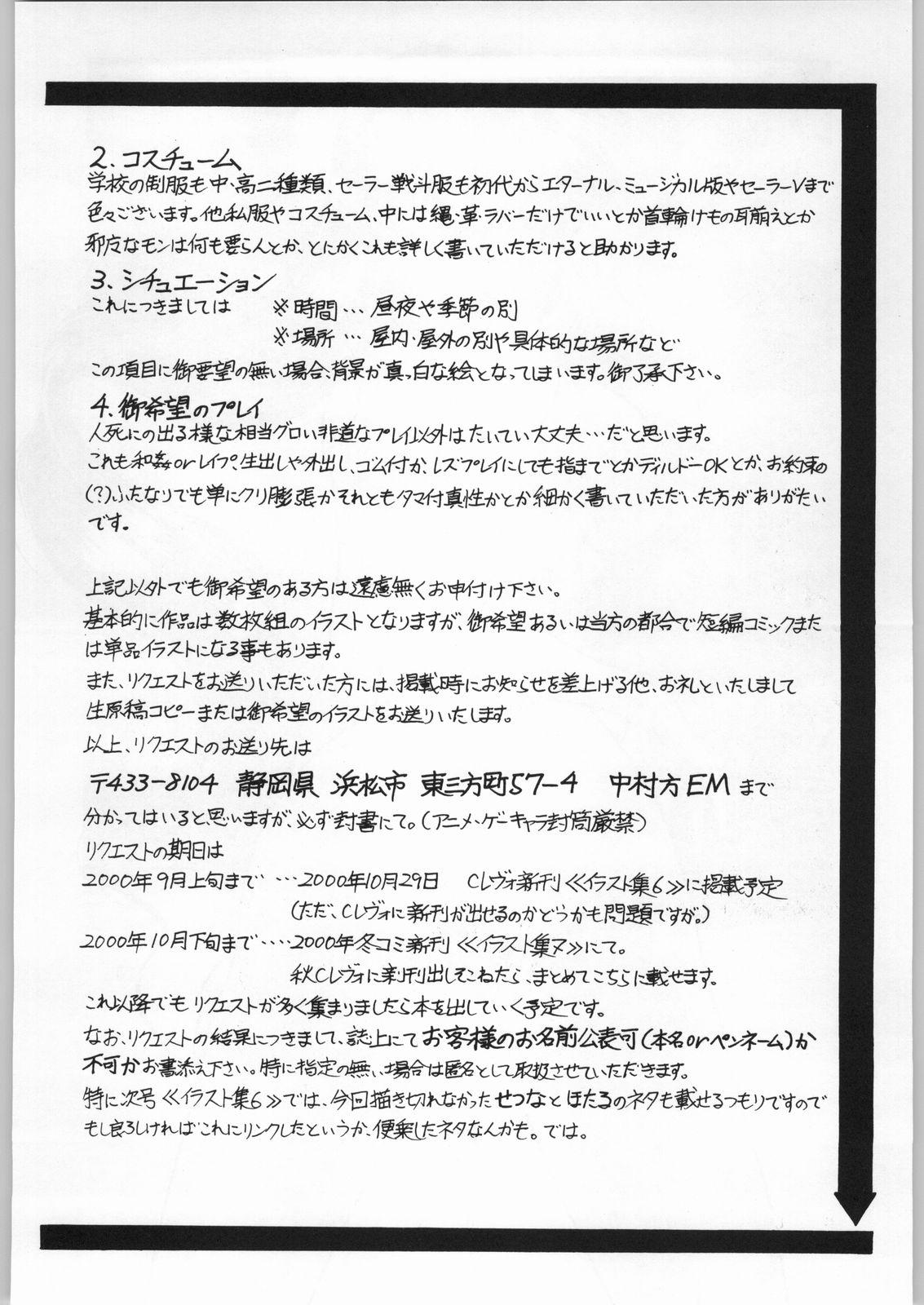(C58) [ENERGYA (Roshiya No Dassouhei)] COLLECTION OF -SAILORMOON- ILLUSTRATIONS FOR ADULT Vol.5 (Bishoujo Senshi Sailor Moon) 38
