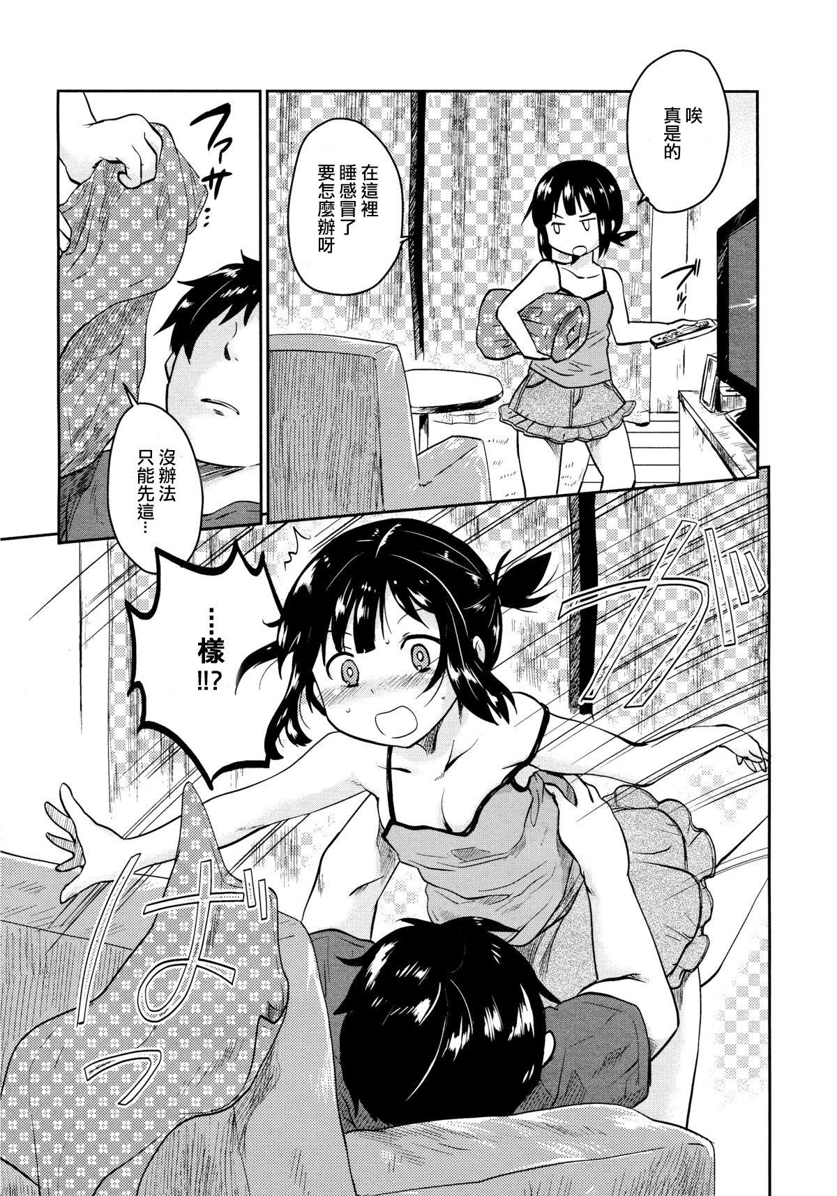 Anal Sex Uchi no Imouto ga Sukoshi Kawaii Ikutsuka no Riyuu Chinese - Page 3