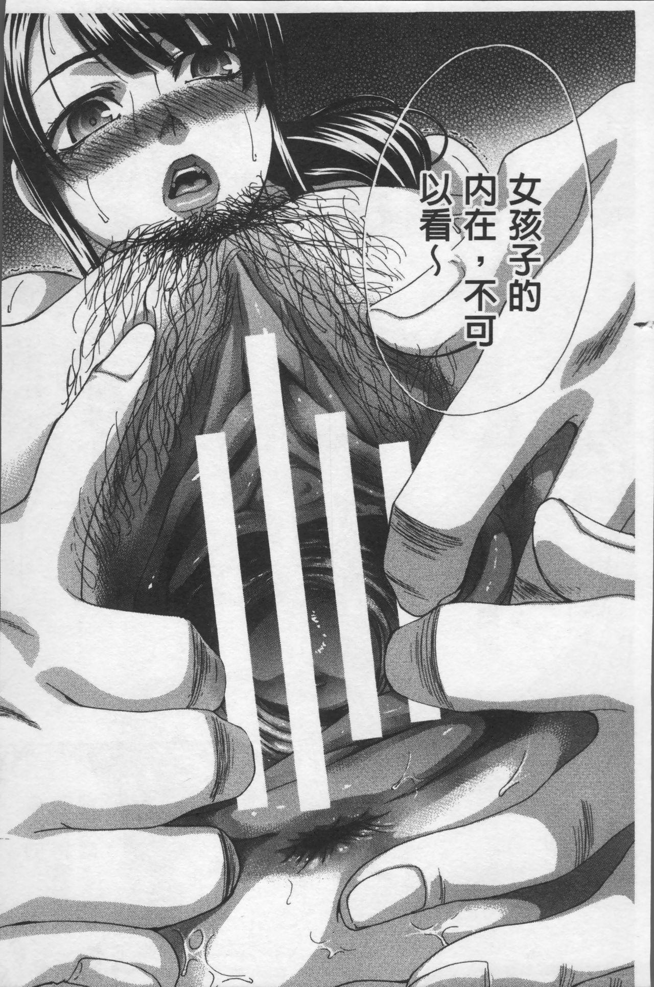 Animator, Iede Shoujo o Hirou. 182