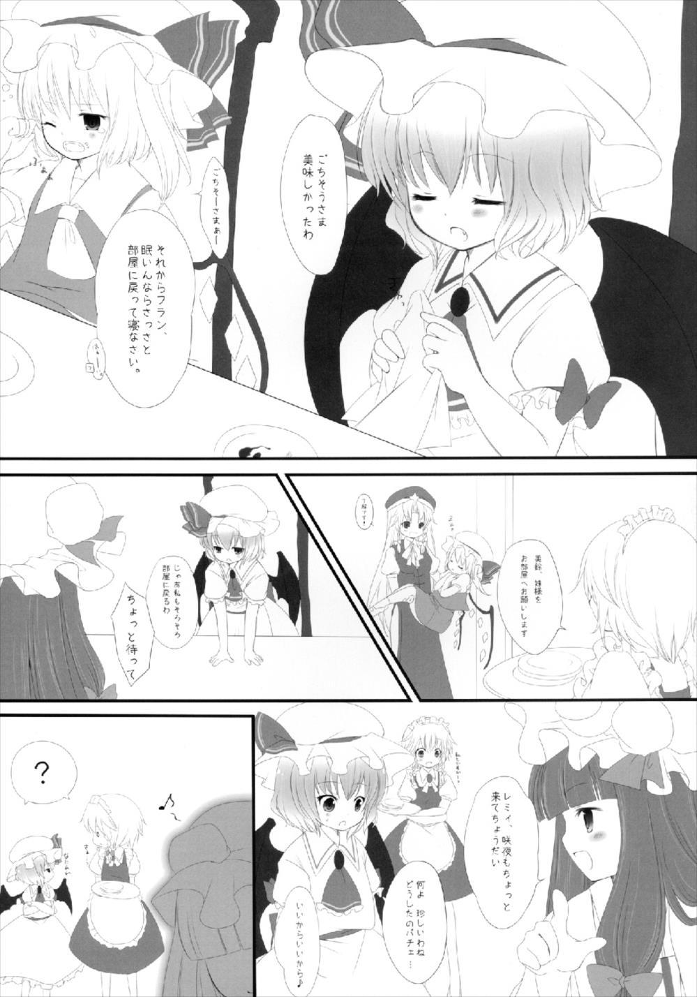 Stepdaughter ScarleTrap - Touhou project Gay Porn - Page 4