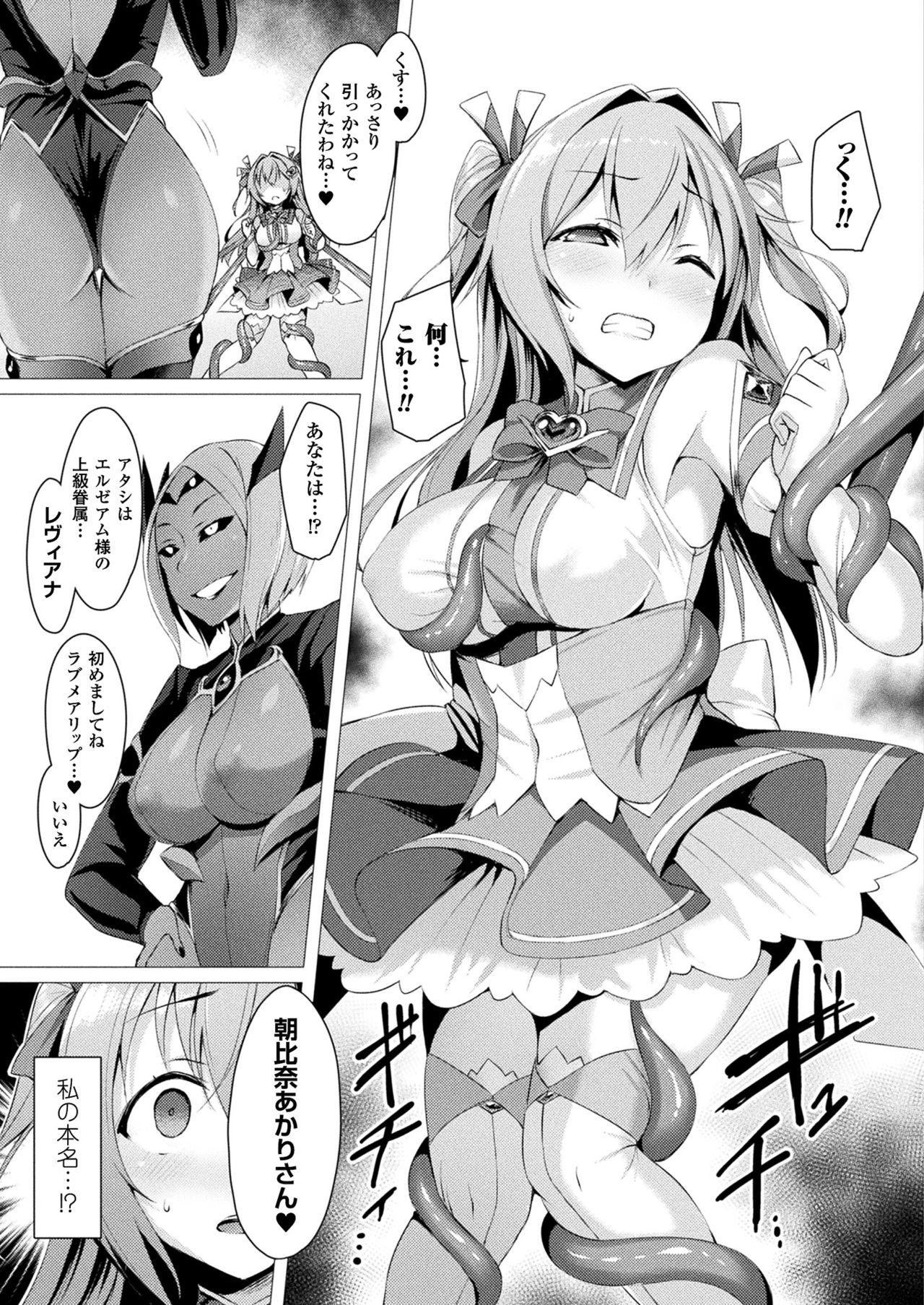Strap On Aisei Tenshi Love Mary Ch.1-5 Bang Bros - Page 5