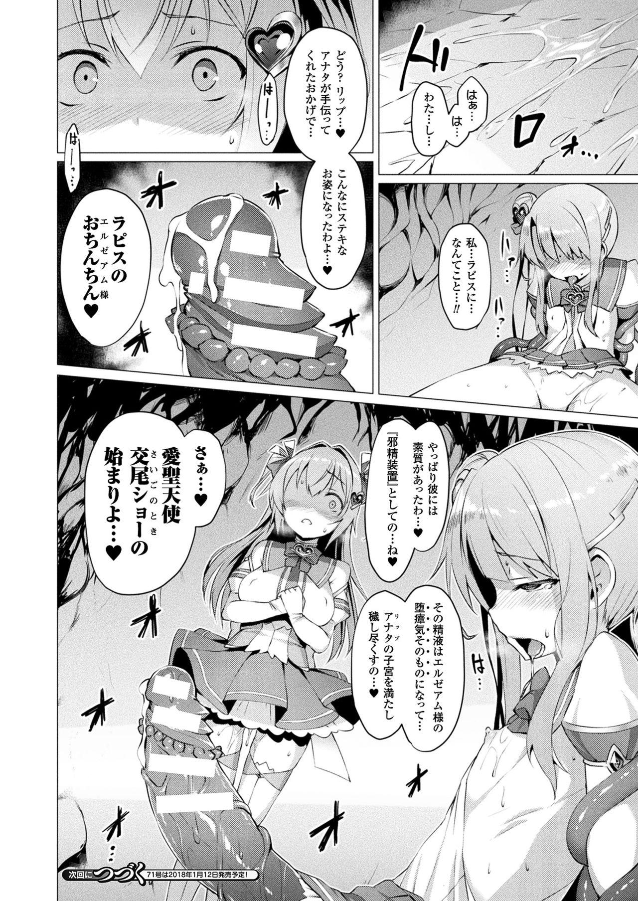 Aisei Tenshi Love Mary Ch.1-5 57