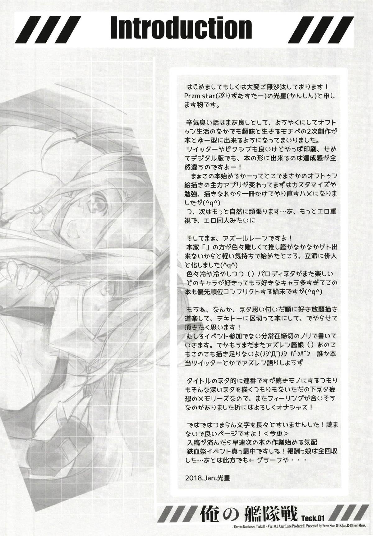 Porn Blow Jobs 俺の艦隊戦 Tec.01 - Azur lane Snatch - Page 7