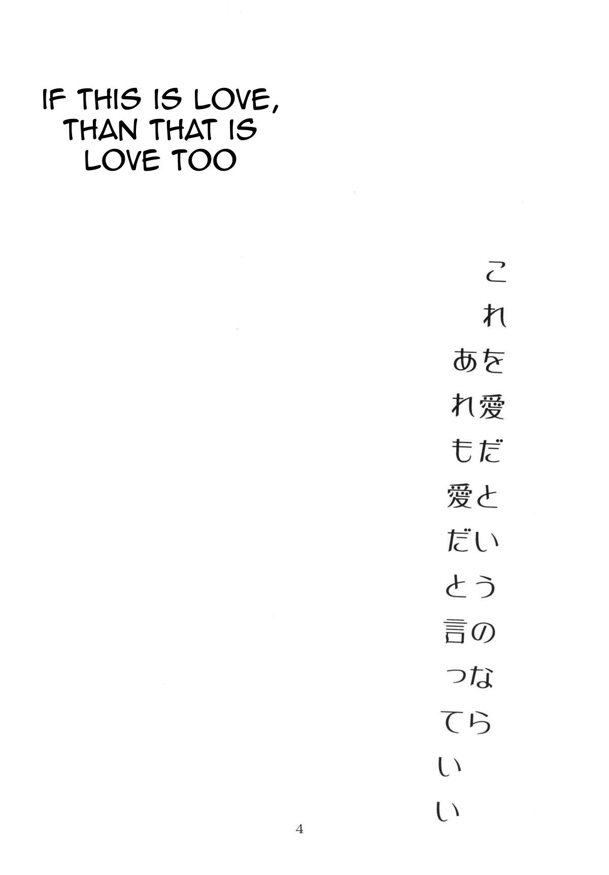 Pmv (C67) [SISTER SCREAMING I DIE (Yokoyama Lynch)] LOVEDRUG ~Okaa-san wa Amaenbou~ | LOVEDRUG ~Cuddled Mother~ [English] [Amoskandy] Tesao - Page 3
