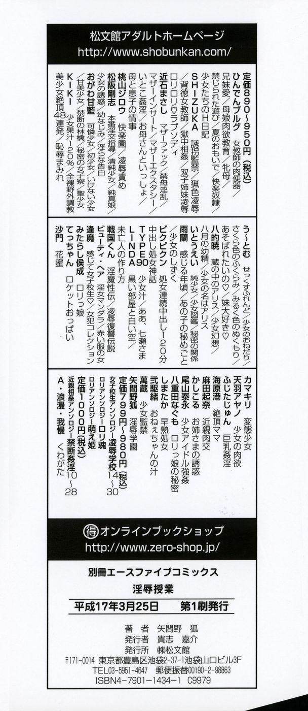 Full Injoku Jugyou Cei - Page 160