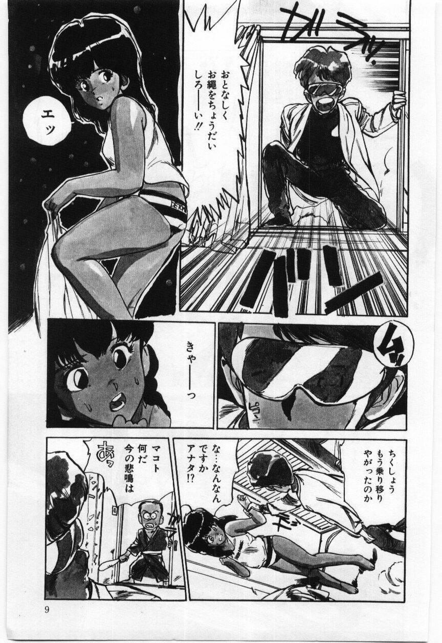 Fat Dai San no Otoko Snatch - Page 10