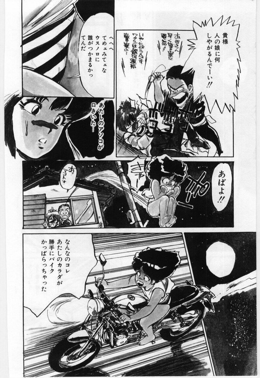 Black Thugs Dai San no Otoko Mature Woman - Page 11