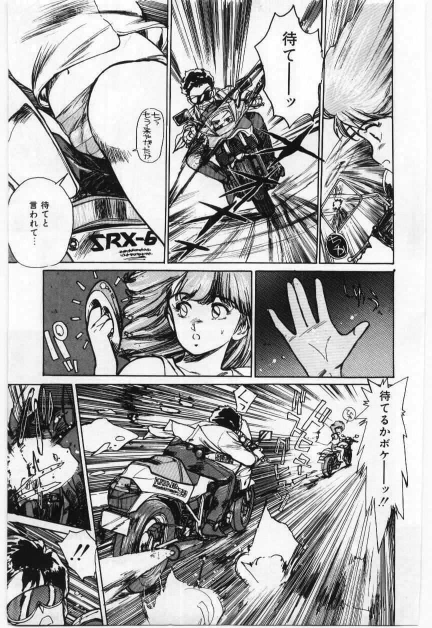 Men Dai San no Otoko Duro - Page 12