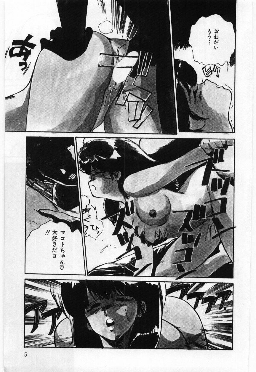 Emo Dai San no Otoko Room - Page 6