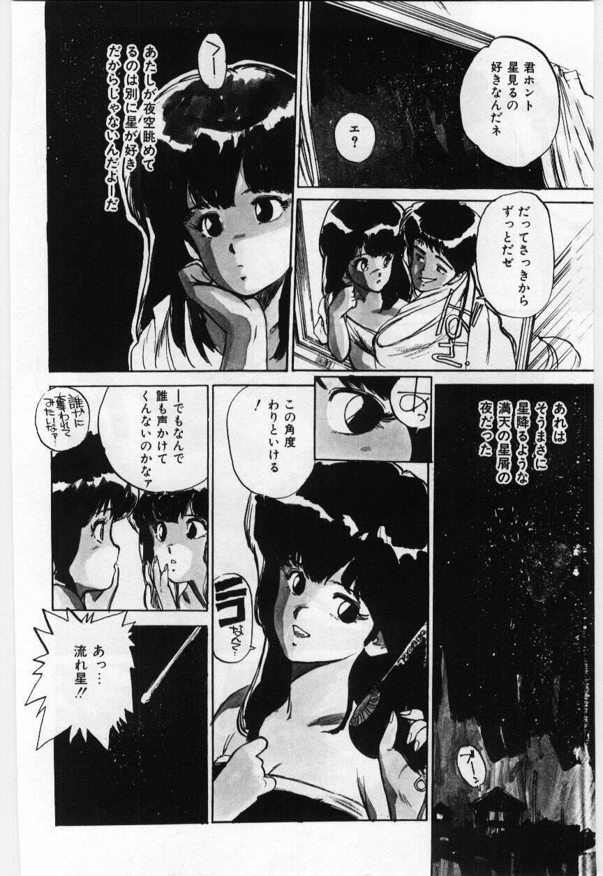 Men Dai San no Otoko Duro - Page 7