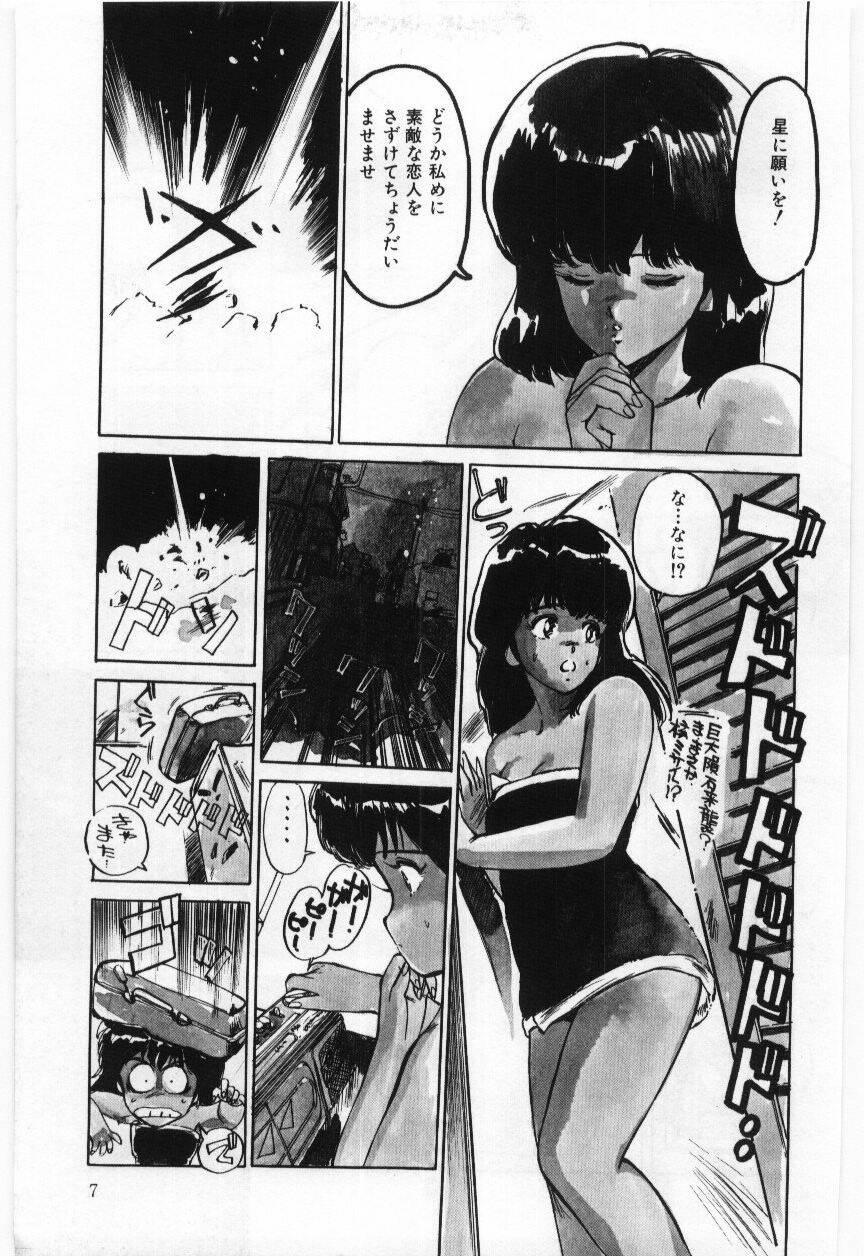 Fat Dai San no Otoko Snatch - Page 8