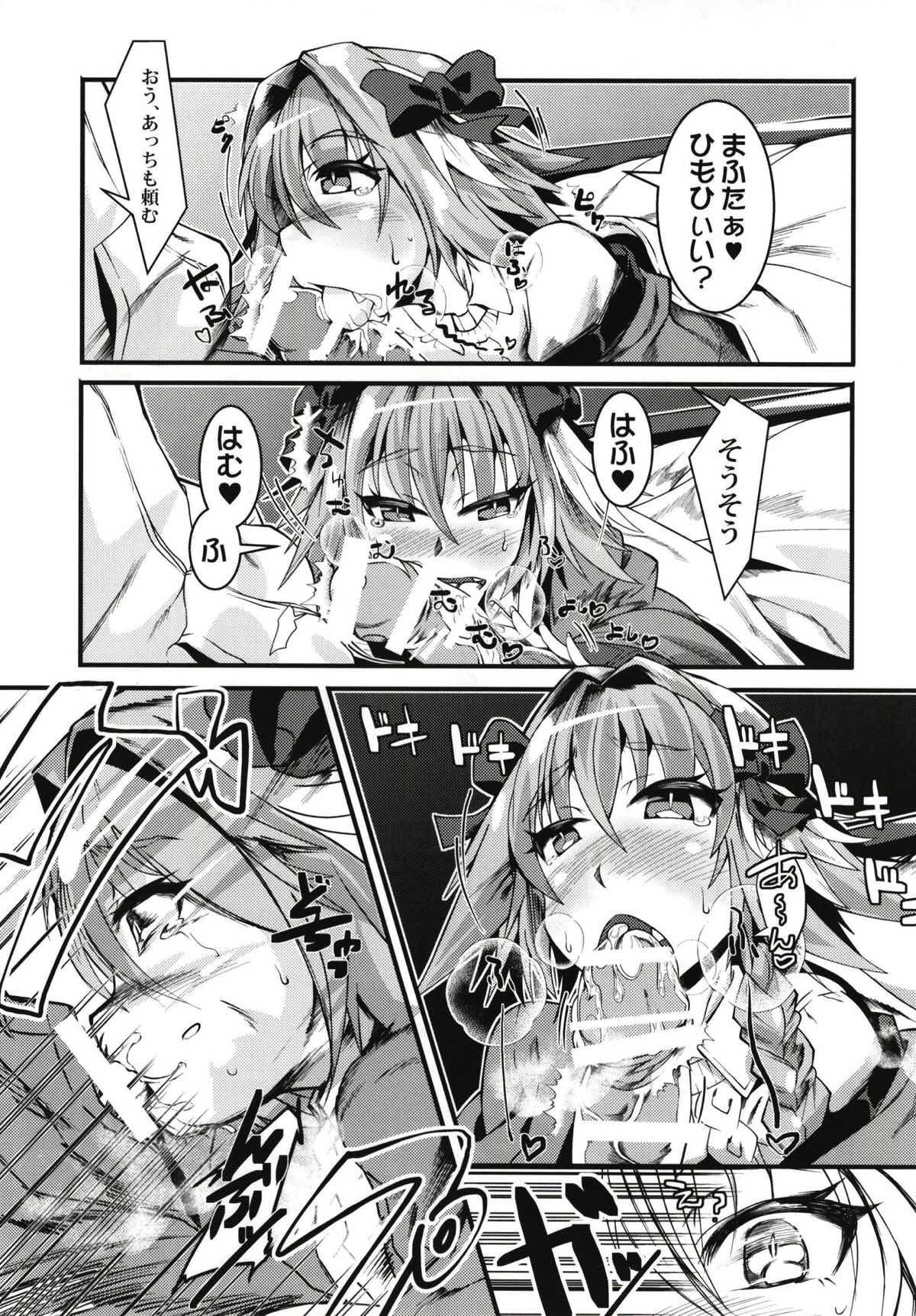 Stepmother Fuyu, Fo to. - Fate grand order Bhabi - Page 8