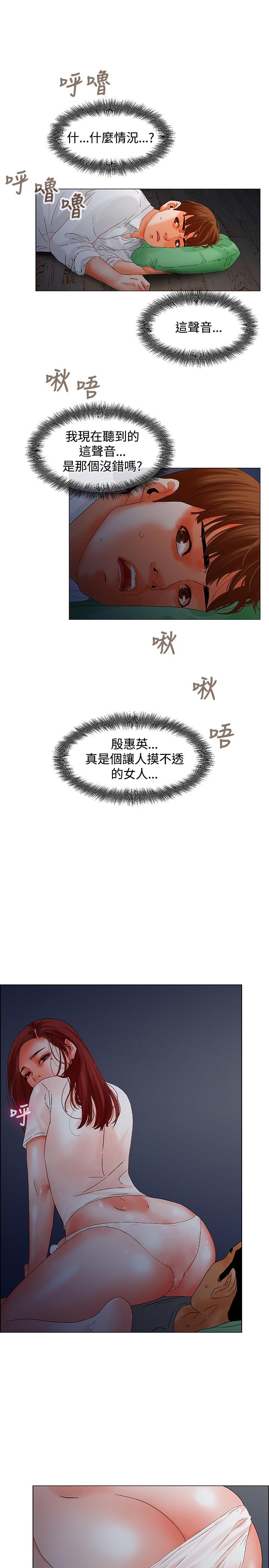 peng you de qi zi：you ni zai de jia 朋友的妻子 ch.1~9 [Chinese]中文 135