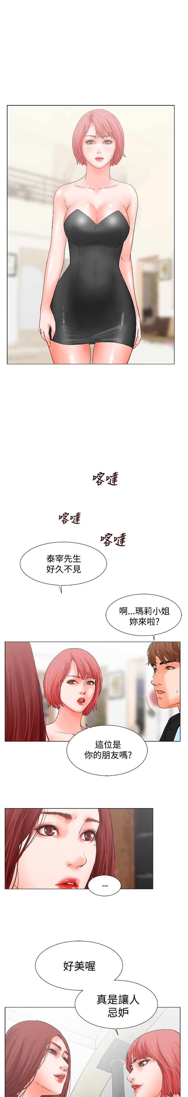 peng you de qi zi：you ni zai de jia 朋友的妻子 ch.1~9 [Chinese]中文 170