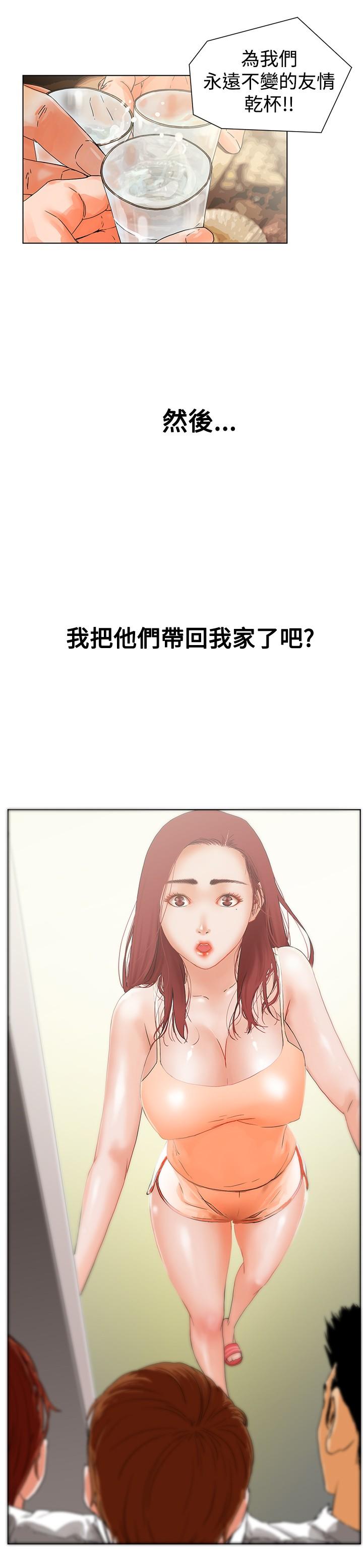peng you de qi zi：you ni zai de jia 朋友的妻子 ch.1~9 [Chinese]中文 17