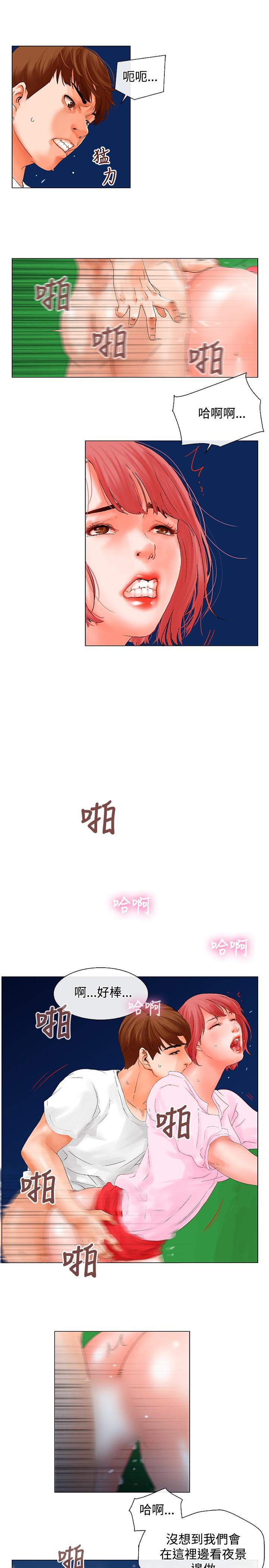 peng you de qi zi：you ni zai de jia 朋友的妻子 ch.1~9 [Chinese]中文 98