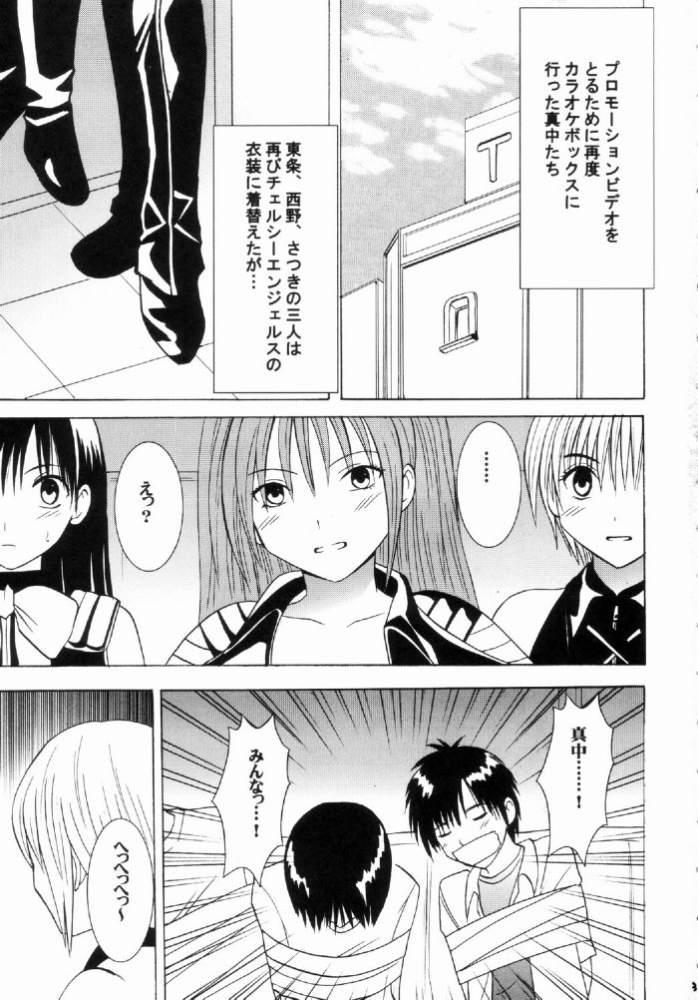 Blowjobs Nishi ni Shizumu - Ichigo 100 Amatuer - Page 2
