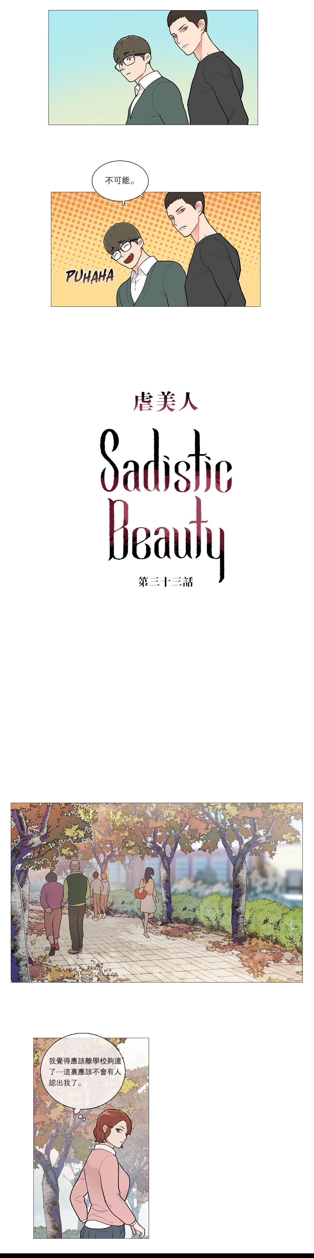 Sadistic Beauty | 虐美人 Ch.1-47 456