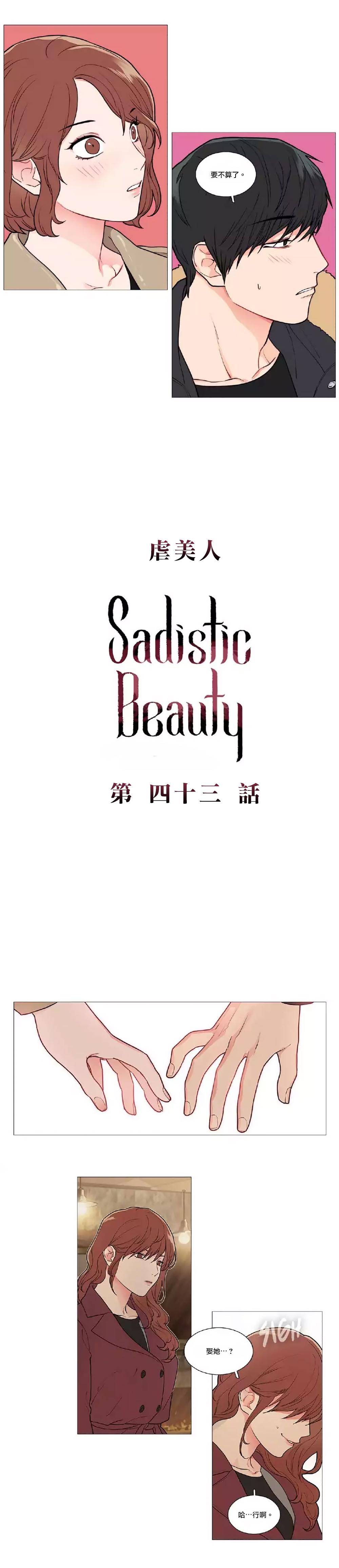 Sadistic Beauty | 虐美人 Ch.1-47 585