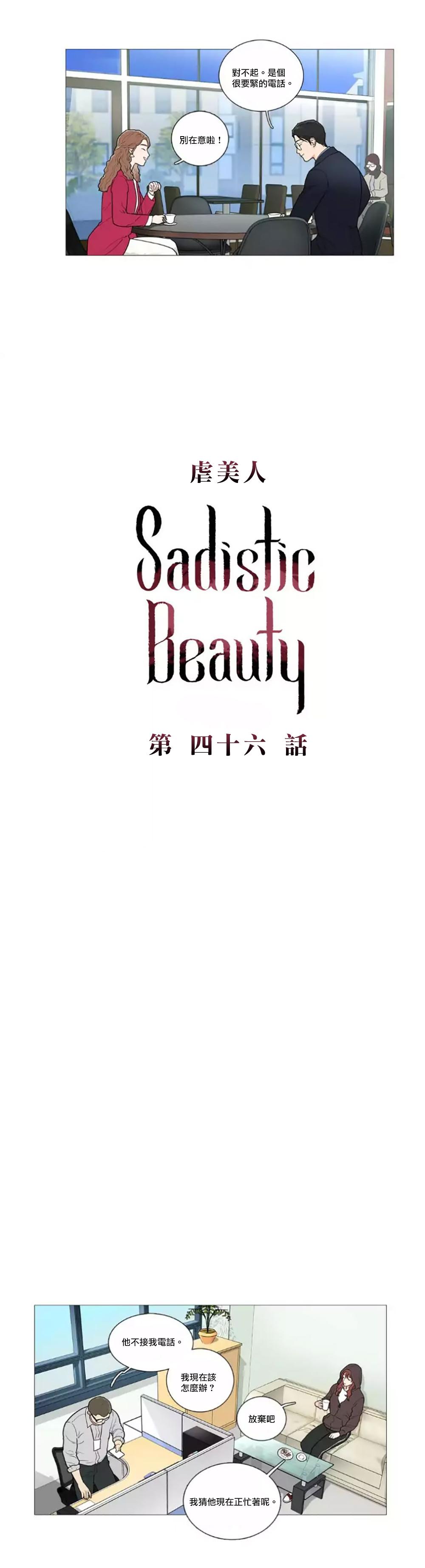 Sadistic Beauty | 虐美人 Ch.1-47 626