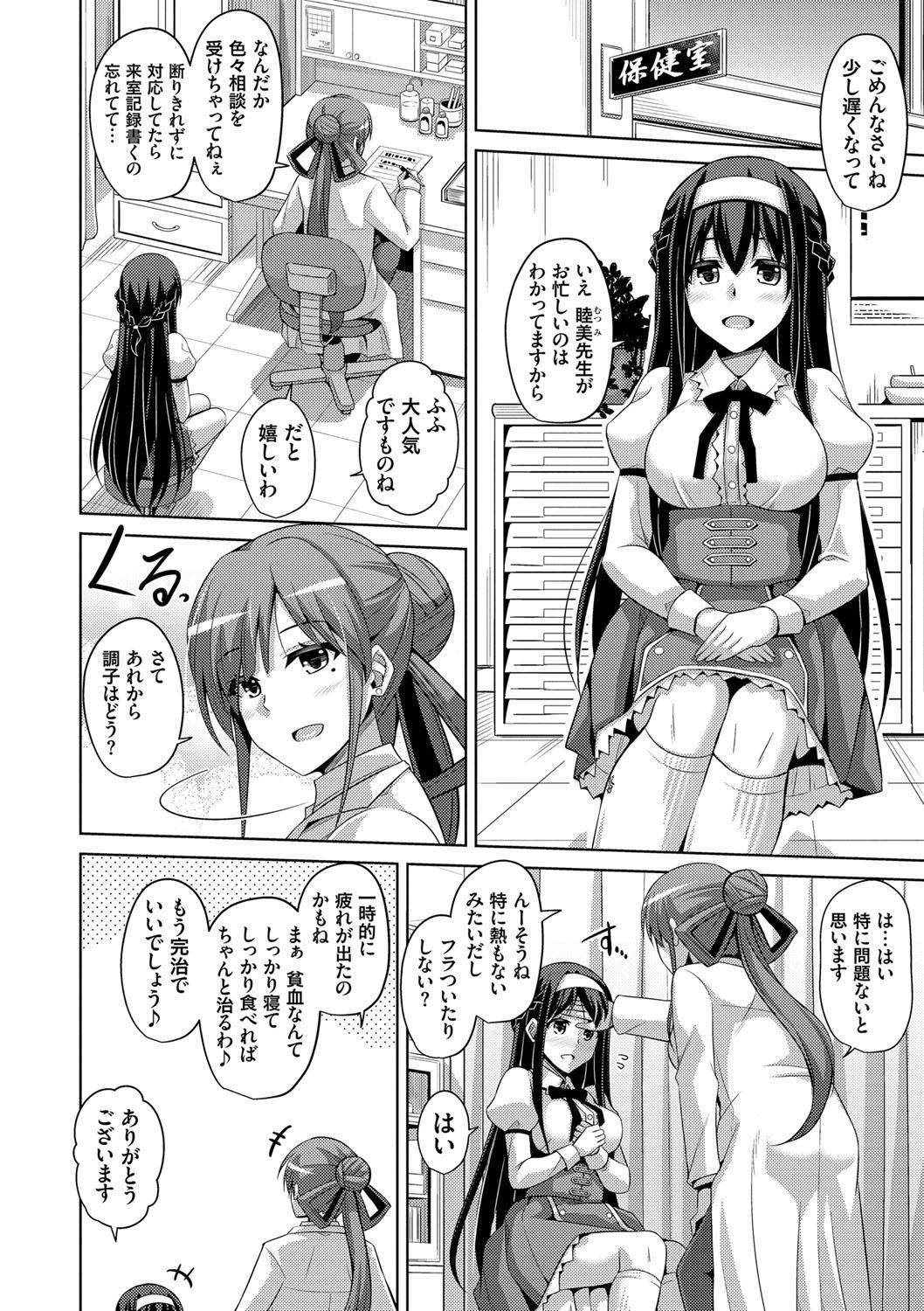 Hanazono no Mesudorei 14