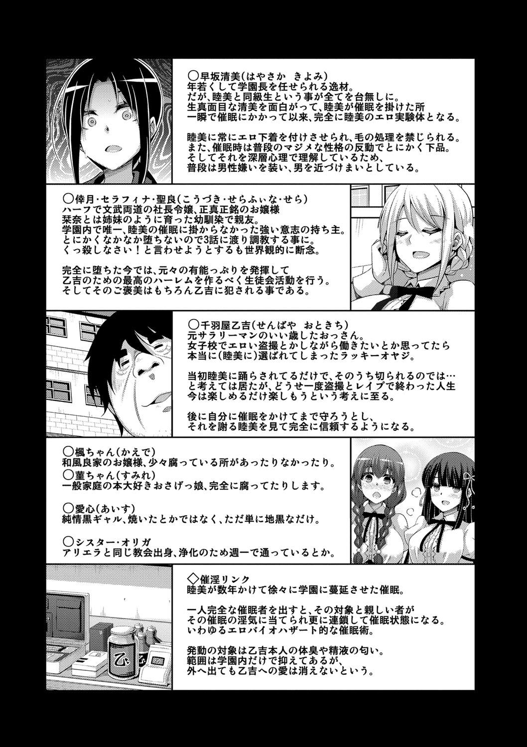 Lolicon Hanazono no Mesudorei Blow Job - Page 198