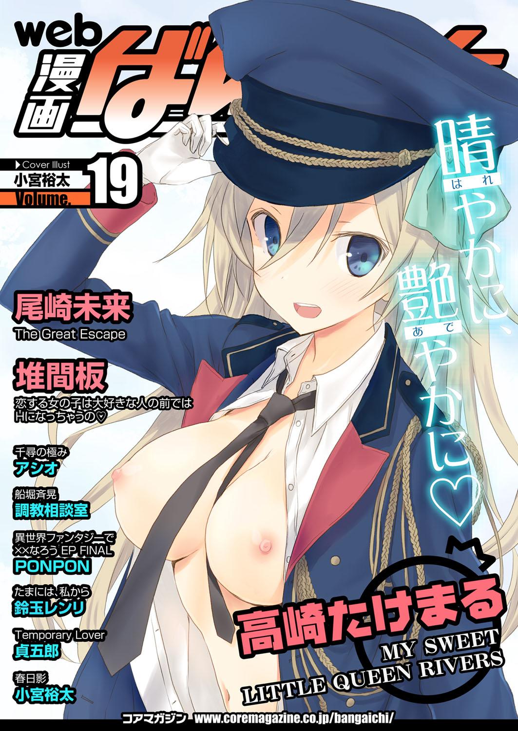 Web Manga Bangaichi Vol. 19 0