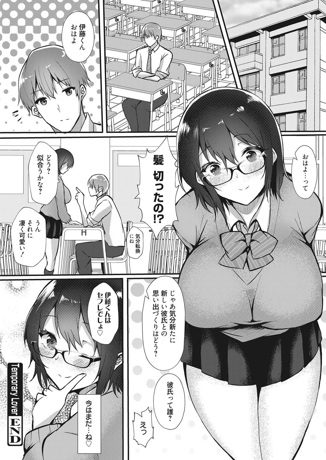 Web Manga Bangaichi Vol. 19 144
