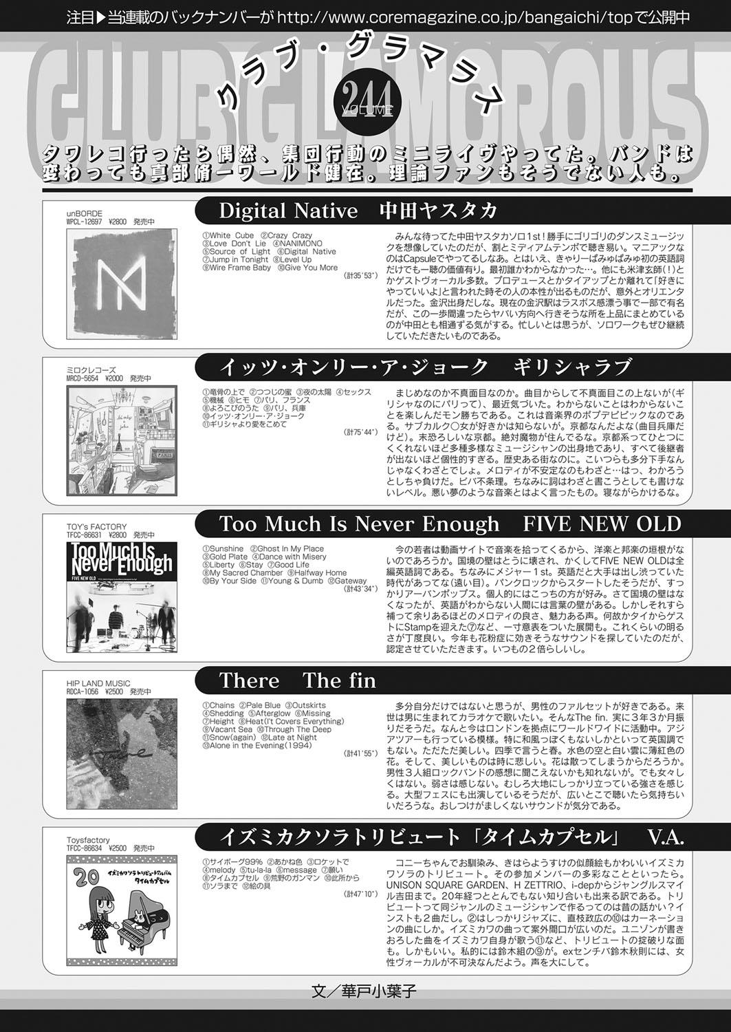 Web Manga Bangaichi Vol. 19 149