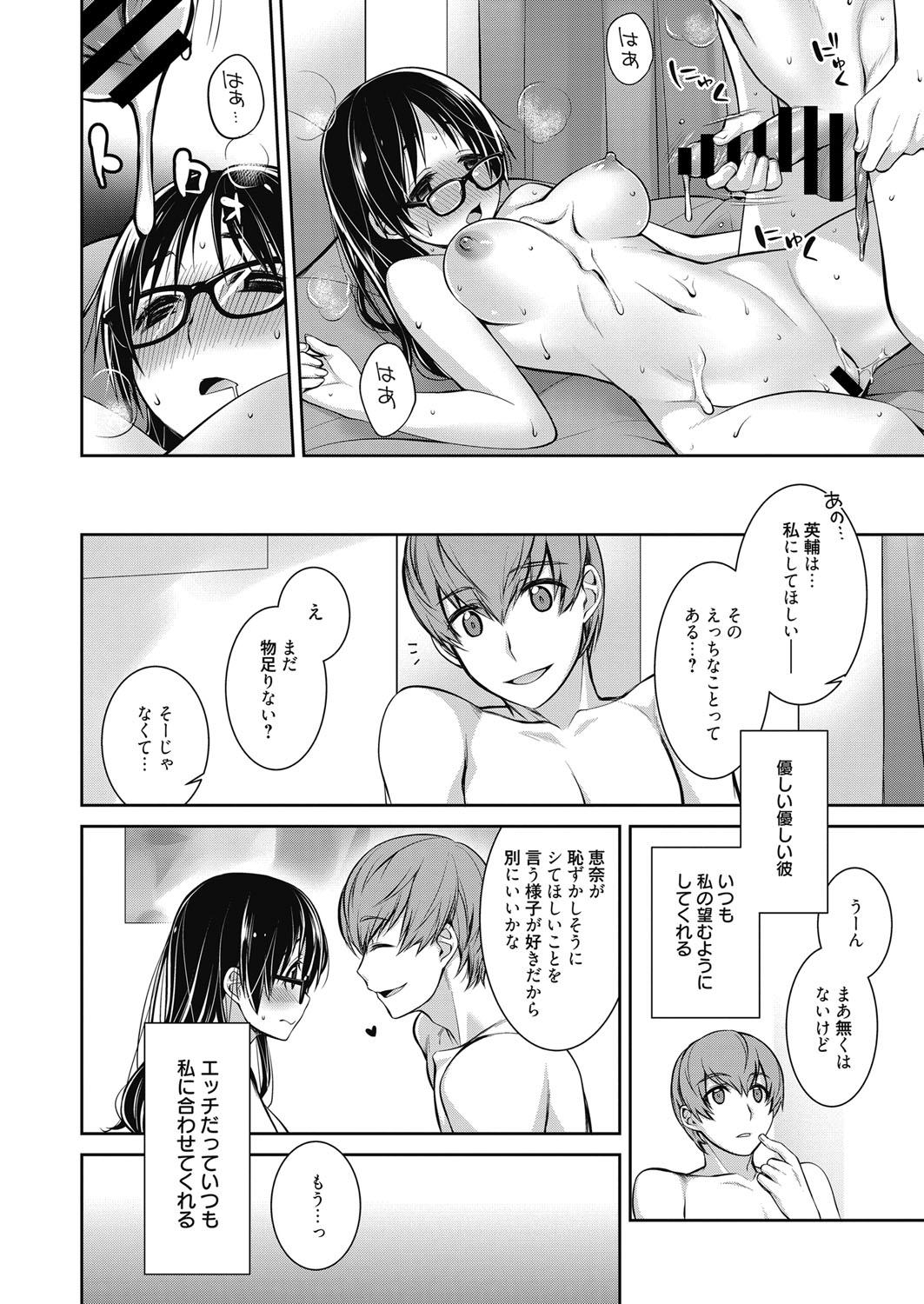 Web Manga Bangaichi Vol. 19 22