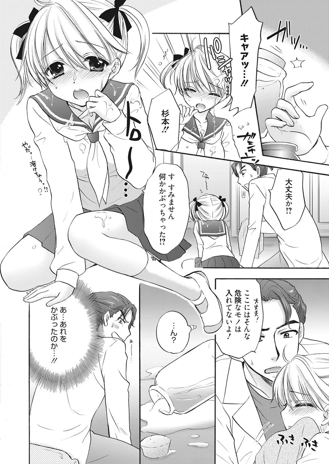 Crossdresser Web Manga Bangaichi Vol. 19 Pornstar - Page 3