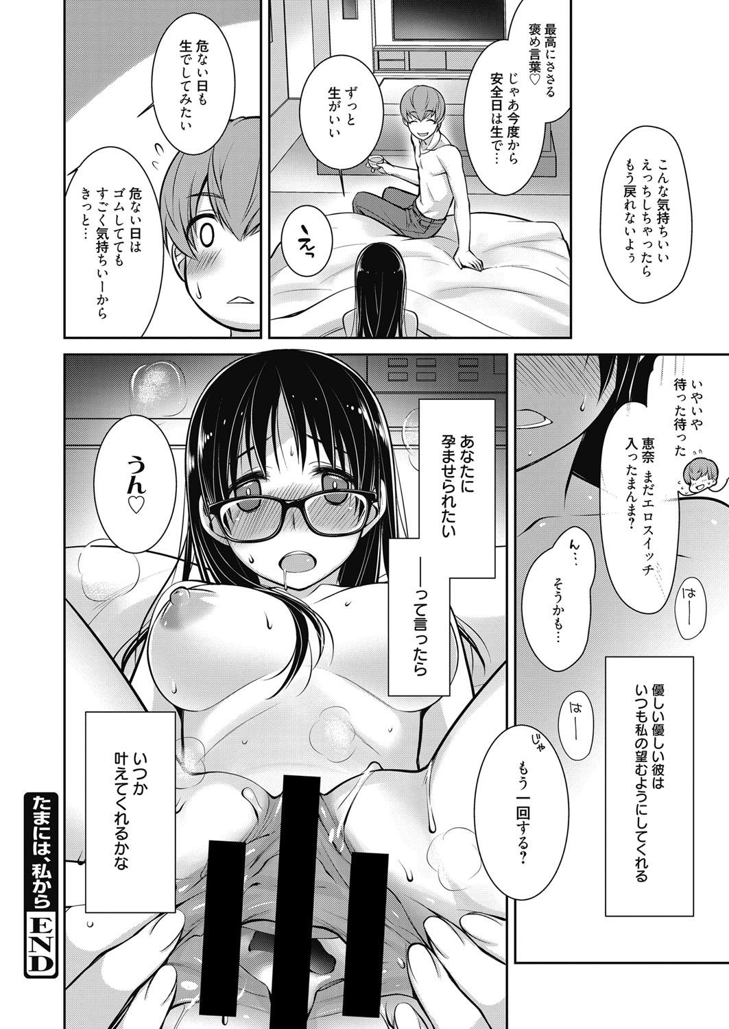 Web Manga Bangaichi Vol. 19 36