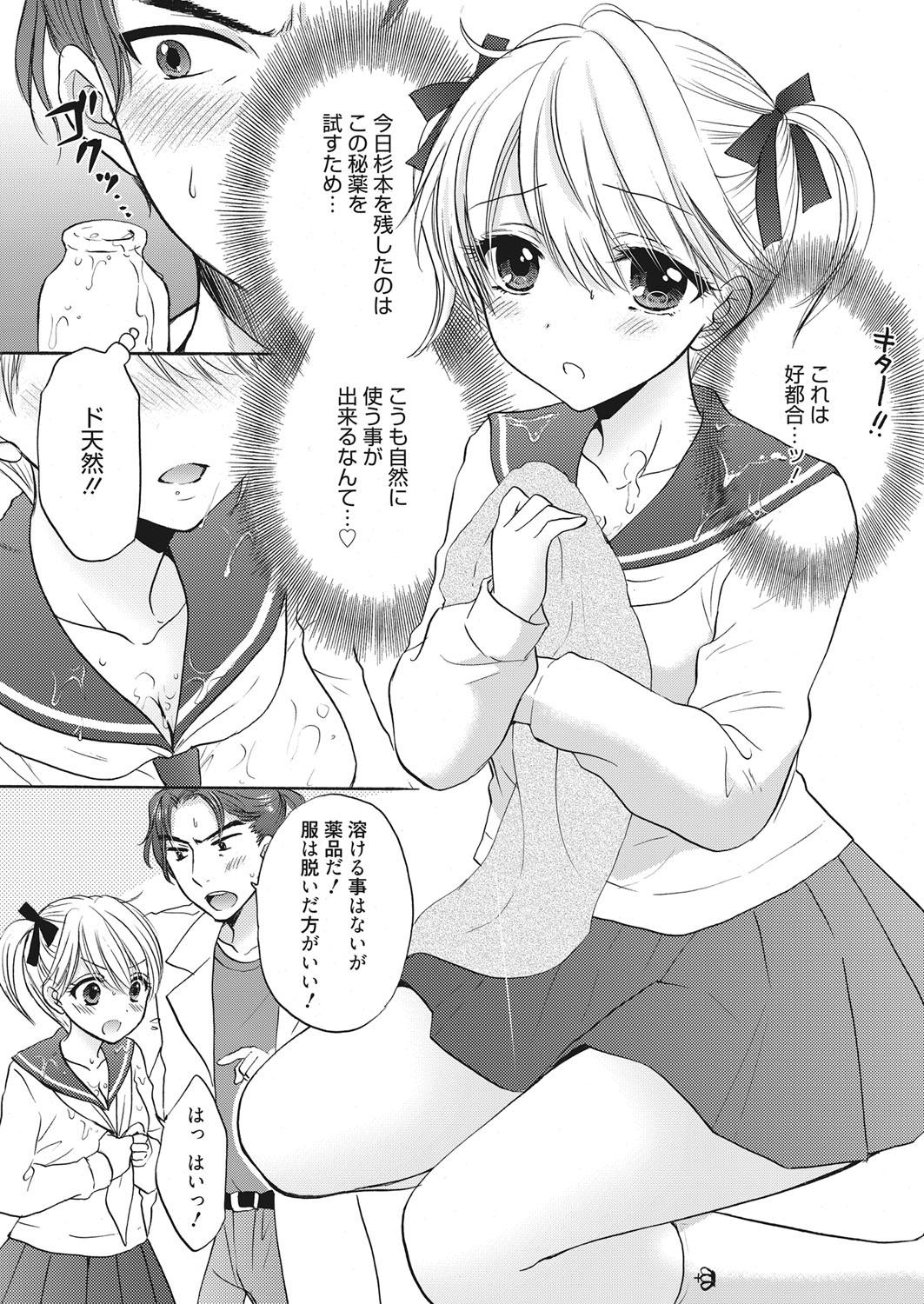 Web Manga Bangaichi Vol. 19 3