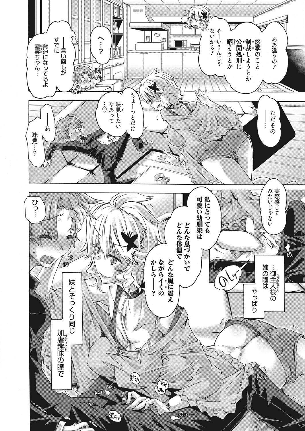 Web Manga Bangaichi Vol. 19 40
