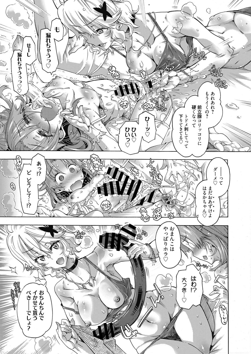 Web Manga Bangaichi Vol. 19 43