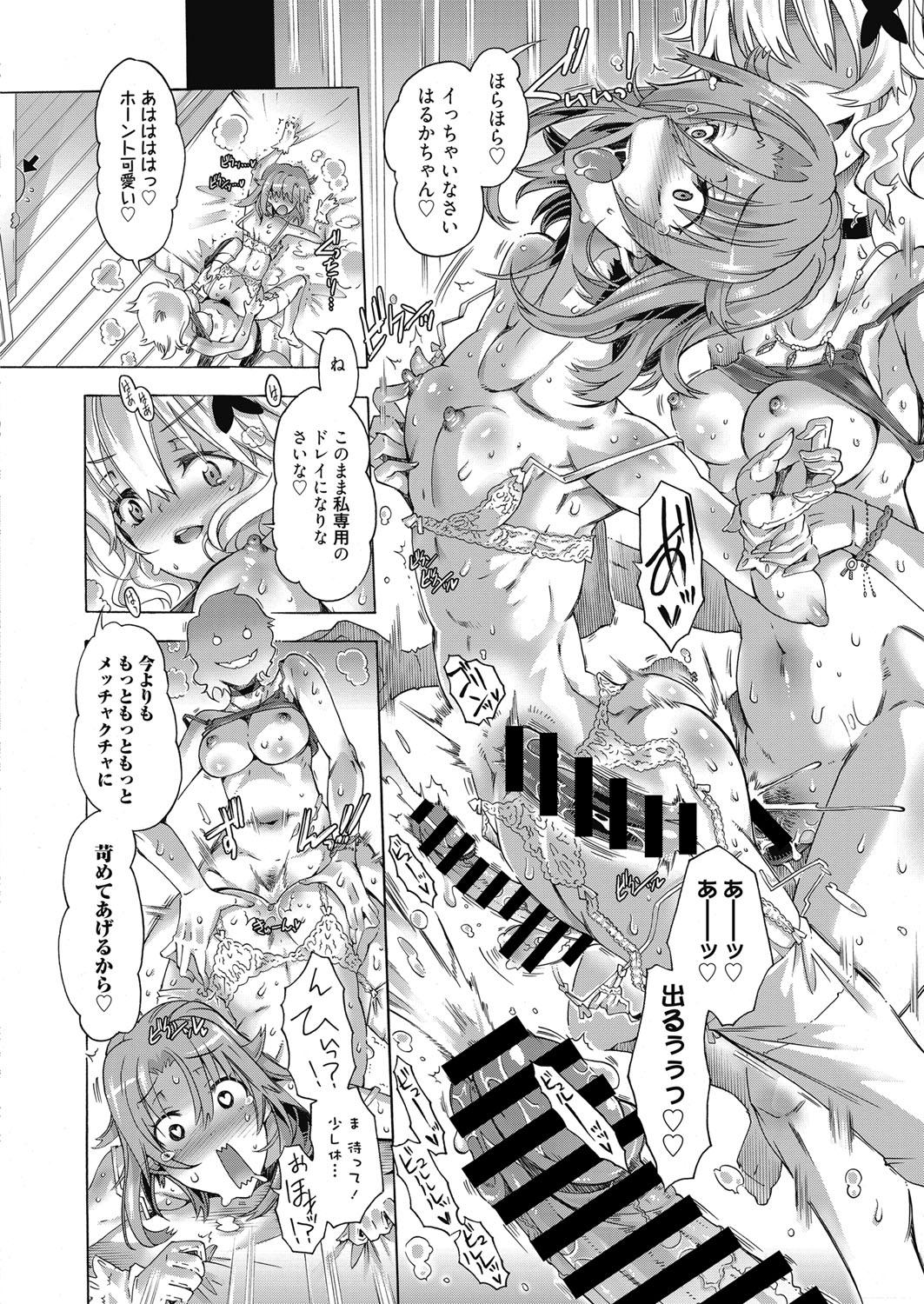 Web Manga Bangaichi Vol. 19 48